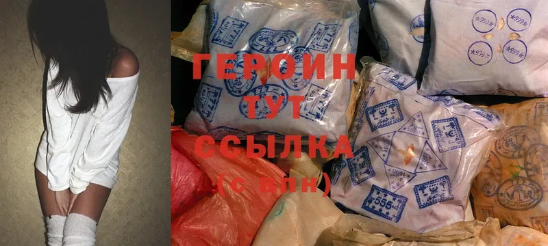 Героин Heroin  Электросталь 